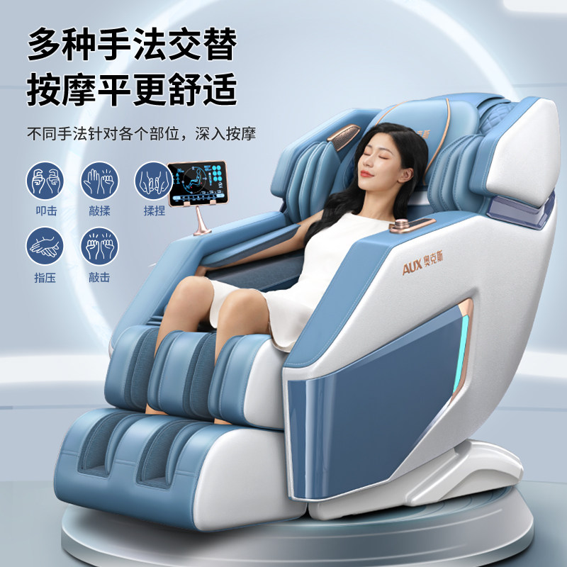  奥克斯柏桔按摩椅/沙发