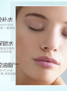 珀莱雅水动力爽肤水补水买一送一