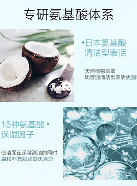 珀莱雅洗面奶控油泡沫买一送一