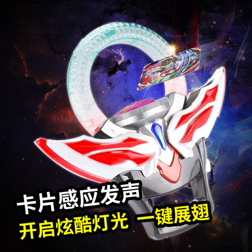 欧布感应圣剑圆环升华器变身器召唤器套装声光男孩儿童玩具 - 图0
