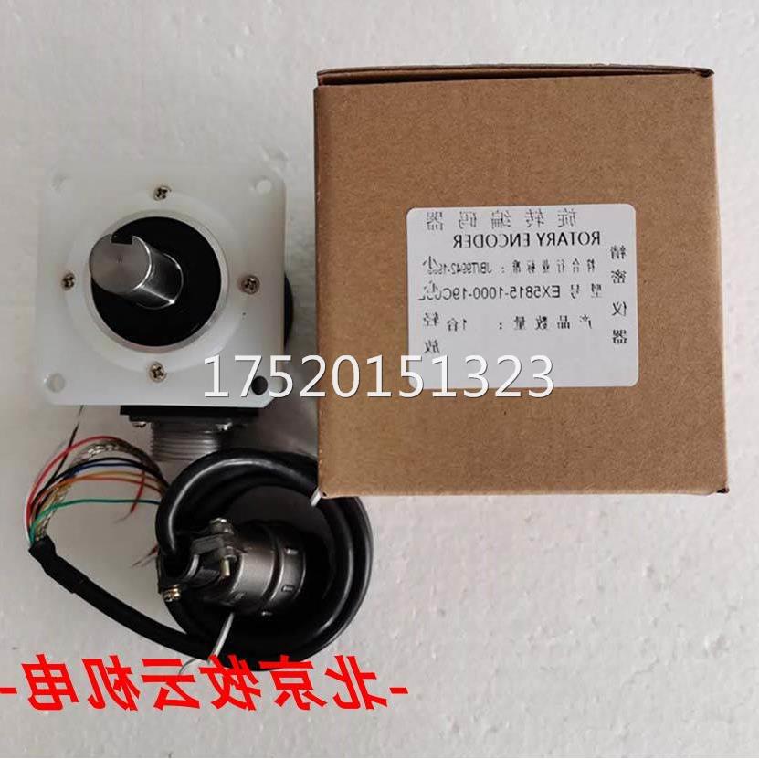 全新 正品 长春三峰 EX5815-1000-19C05L 编码器询价 - 图0