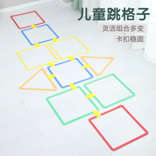 跳房子幼儿园圈圈室内儿童感统训练器材家用户外运动体育格子玩具 - 图0
