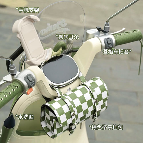 适用于爱玛Q5电动车挡风板边条包边条边缘保护条雅迪台铃装饰配件 - 图1