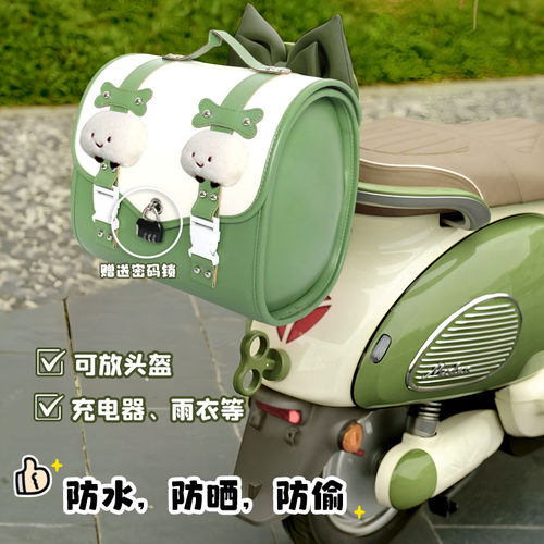 适用于爱玛Q5电动车挡风板边条包边条边缘保护条雅迪台铃装饰配件 - 图3