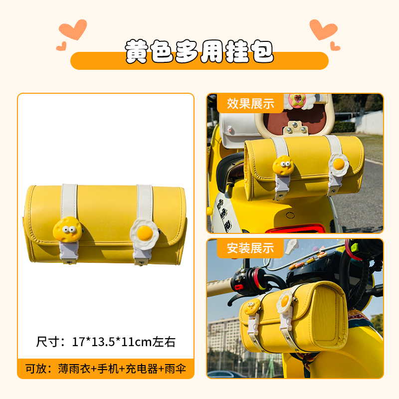 适用九号q85c后尾包小q70c电动车前挂物兜q385c电瓶车后挂包侧包 - 图1