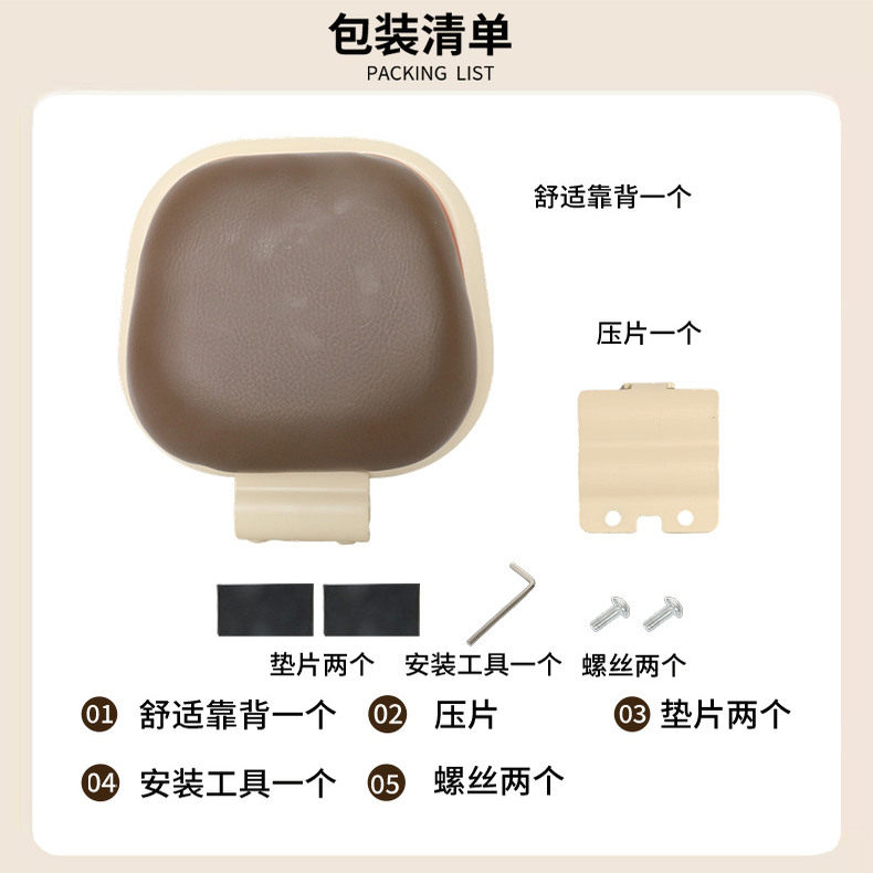 适用九号Q70C/q85c/9号电动车靠背配件小q后座椅靠背改造装饰大全,淘宝优惠券,粉丝福利购,淘宝优惠卷