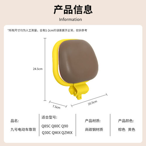 适用九号q85c/Q70c/Q80c电动车靠背后座靠背护腰小Q装饰改装配件 - 图2