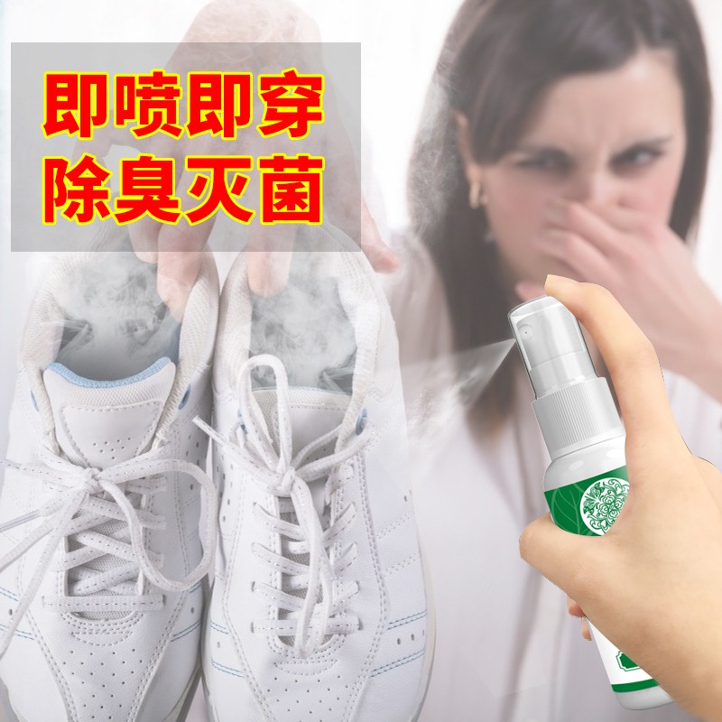 鞋袜除臭喷雾云南本草鞋子球除臭剂 植纤言空气芳香剂