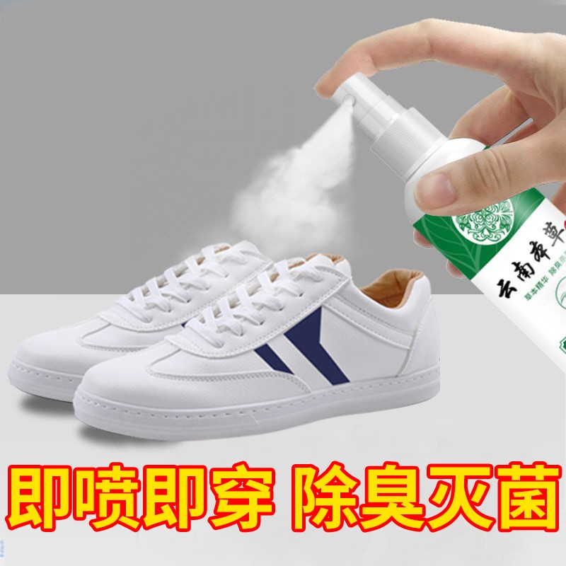 鞋袜除臭喷雾云南本草鞋子球除臭剂 植纤言空气芳香剂