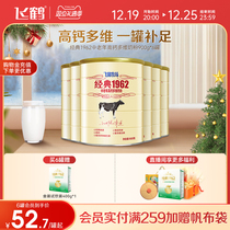 Flying Cranes Ranch Classic 1962 Old-aged high calcium Multidimensional milk powder Nutritional products 900g * 6 cans
