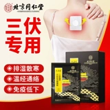 Санфу Пост Пекин Тонгрентанг Моксибибибибция взрослых детей. Акупунты пустые и сыро