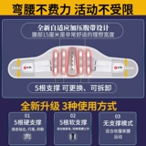 仁和 Летний тонкий дышащий утягивающий пояс на талию подходит для мужчин и женщин