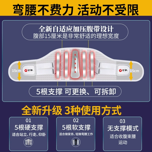 仁和 Летний тонкий дышащий утягивающий пояс на талию подходит для мужчин и женщин