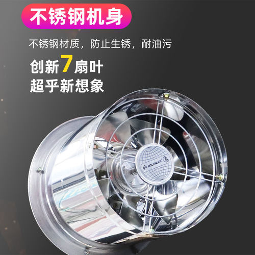 金羚不锈钢抽风机厨房油烟机强力排风机防锈防腐排气扇易拆装清洗 - 图2