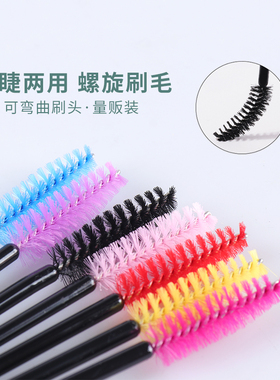 睫毛化妆刷眉毛清洁美睫支装便携