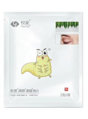 yourga悦家秋葵棉片除螨清睫