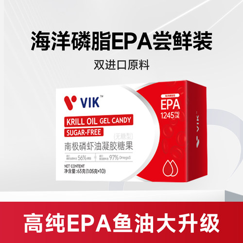 VIK进口高纯度epa鱼油升级海洋磷脂南极磷虾油高含量中老年omega3-图0