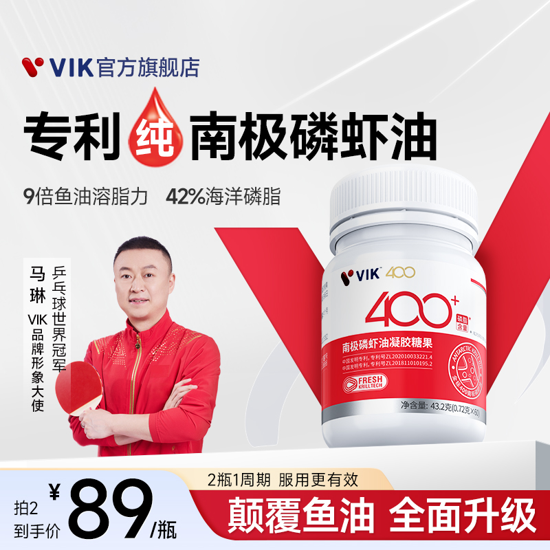 VIK磷虾油纯南极旗舰店专利海洋磷脂omega3深海鱼油升级含虾青素 - 图2