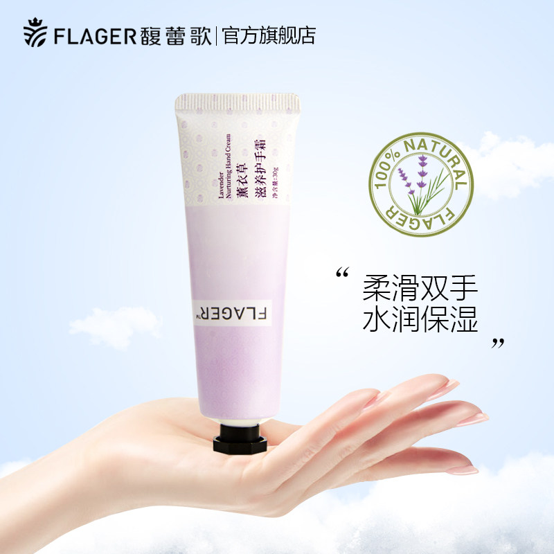 馥蕾歌滋润保湿霜男女嫩白不护手霜 馥蕾歌护手霜