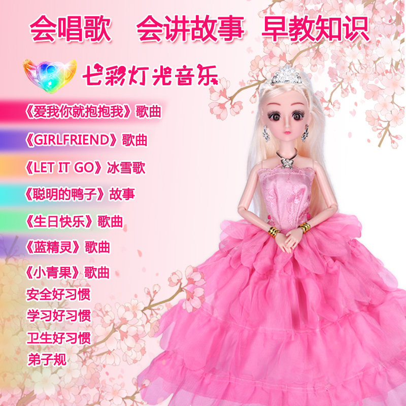 尚美比芭比洋娃娃公主换装儿童玩具 dekala娃娃/配件