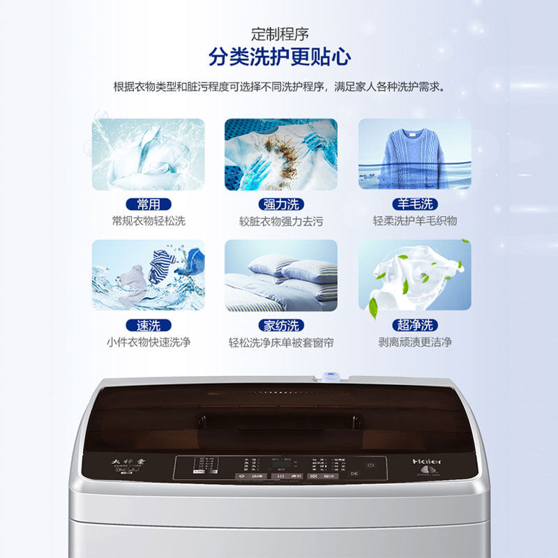 海尔洗衣机全自动上开式大容量波轮 海尔暖美洗衣机