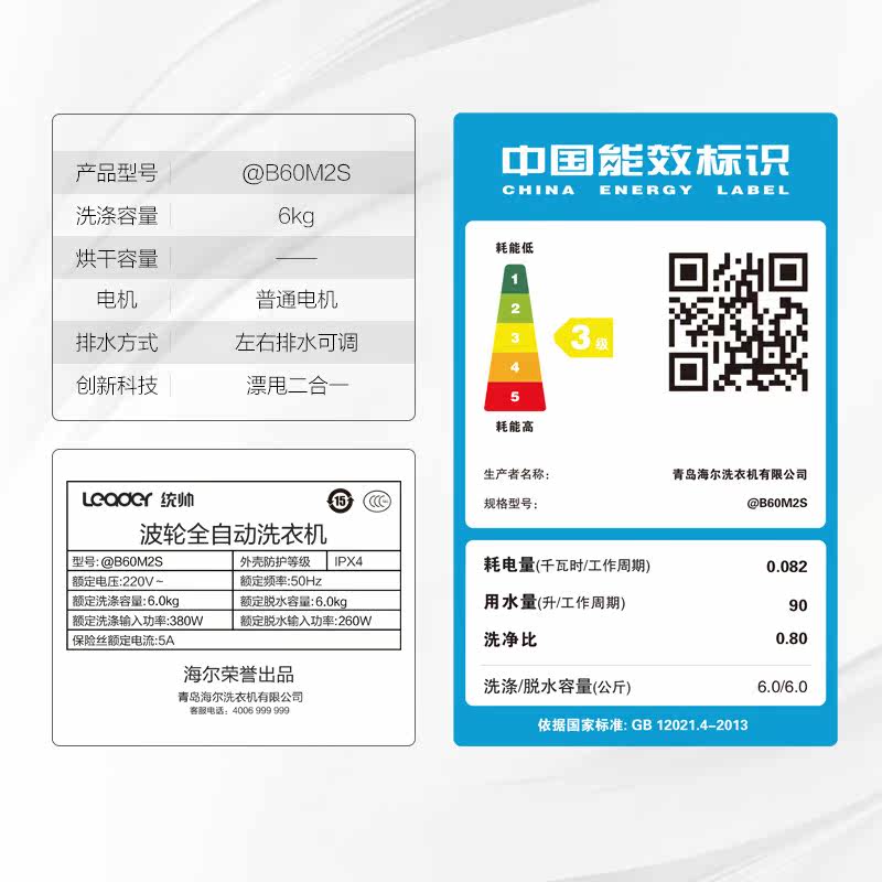 海尔洗衣机波轮上租房家用节能静音 海尔暖美洗衣机