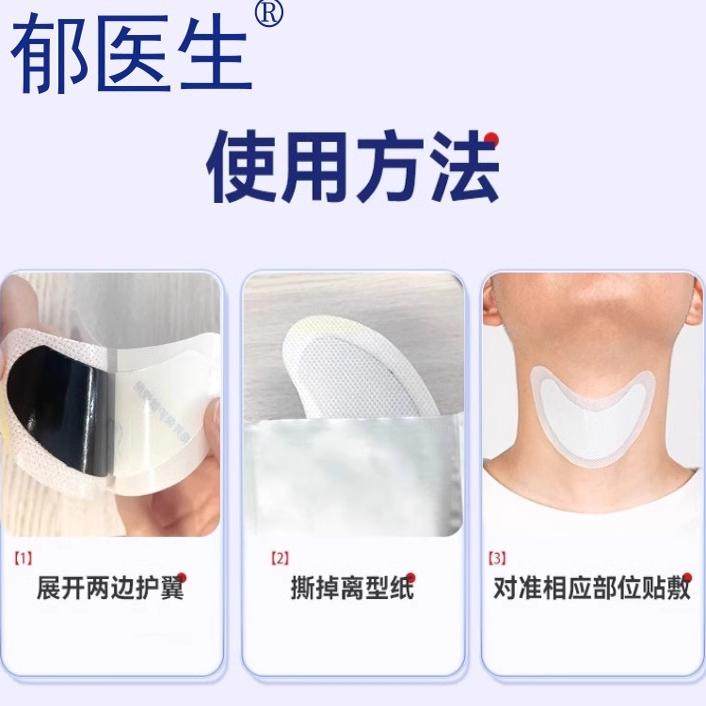 郁医生远红外治疗贴甲状腺结节消散结贴非甲减官方旗舰店正品5gt,淘宝优惠券,粉丝福利购,淘宝优惠卷