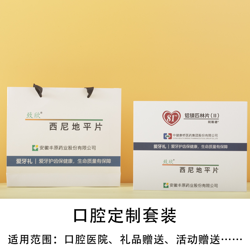 牙科门诊牙刷印字口腔医院开业活动牙膏牙线拓客伴手礼盒套装定制
