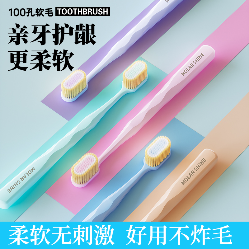 成人100孔软毛牙刷加宽大头5支装男女情侣便携家用细丝护龈牙缝刷
