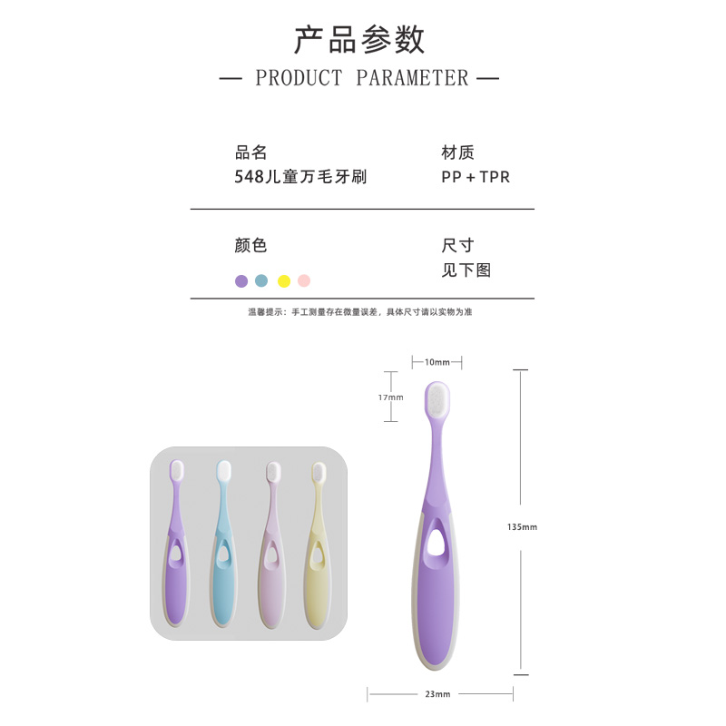 儿童万根毛牙刷软毛2-6-12岁换牙期宝宝小学生专用护齿刷2支护龈