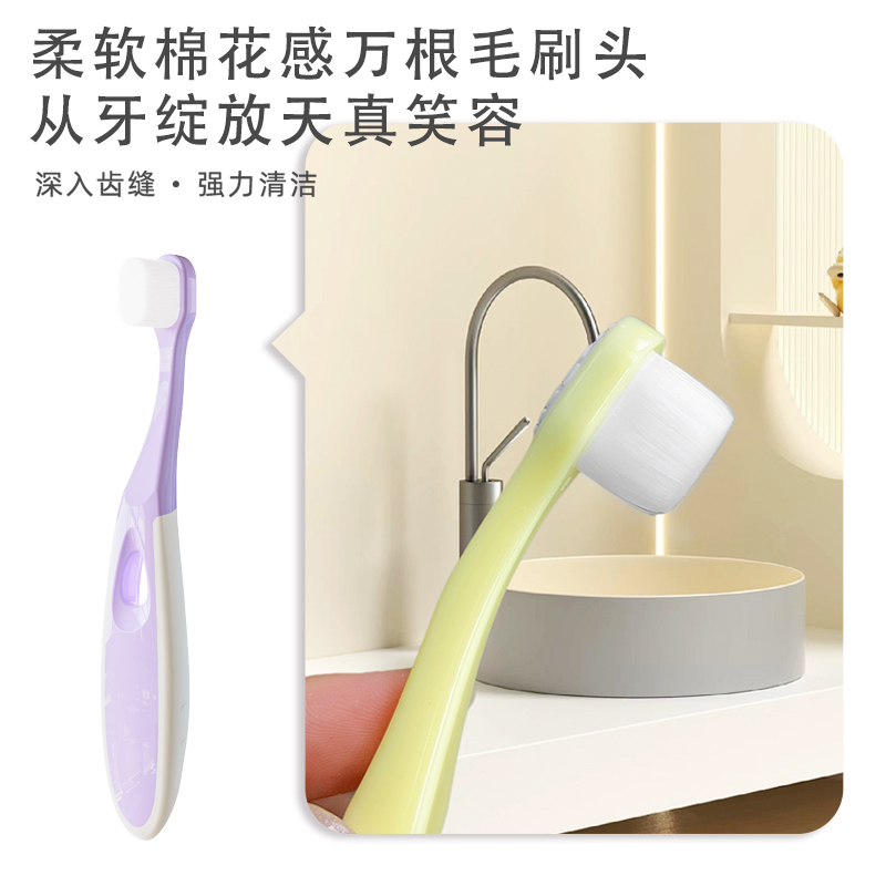 儿童万根毛牙刷软毛2-6-12岁换牙期宝宝小学生专用护齿刷2支护龈