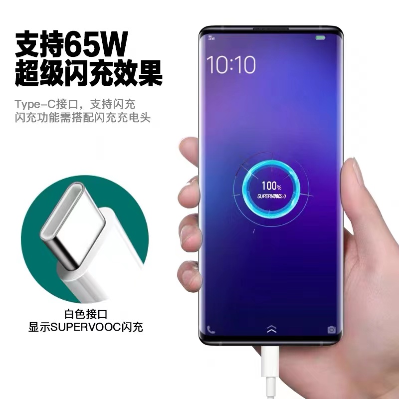 适用OPPOReno4充电器65W瓦超级闪充opporeno4pro5G手机充电器reno4se充电插头oppo65w充电器2米加长线 - 图0