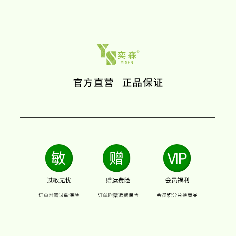 奕森海藻糖皮肤屏障护理修复敷料 奕森化妆品伤口敷料