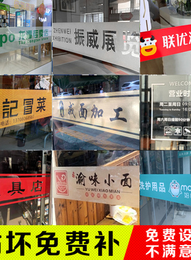 玻璃门贴纸办公室腰线贴防撞条