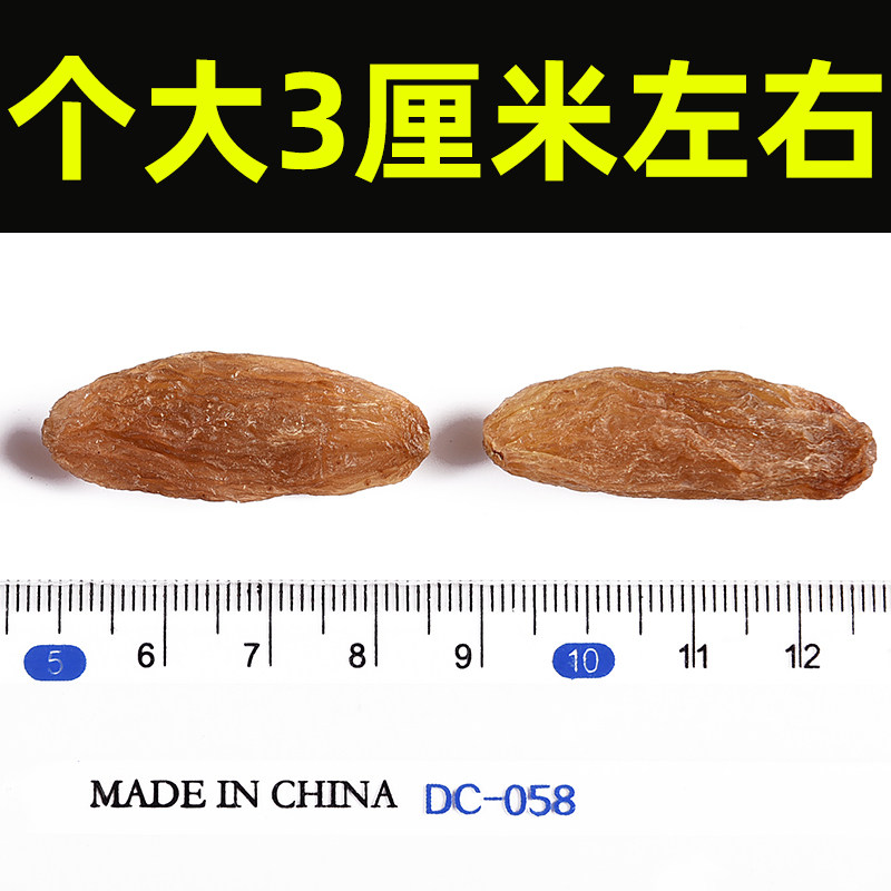 特级超大红香妃吐鲁番混合葡萄干 芳域味葡萄干
