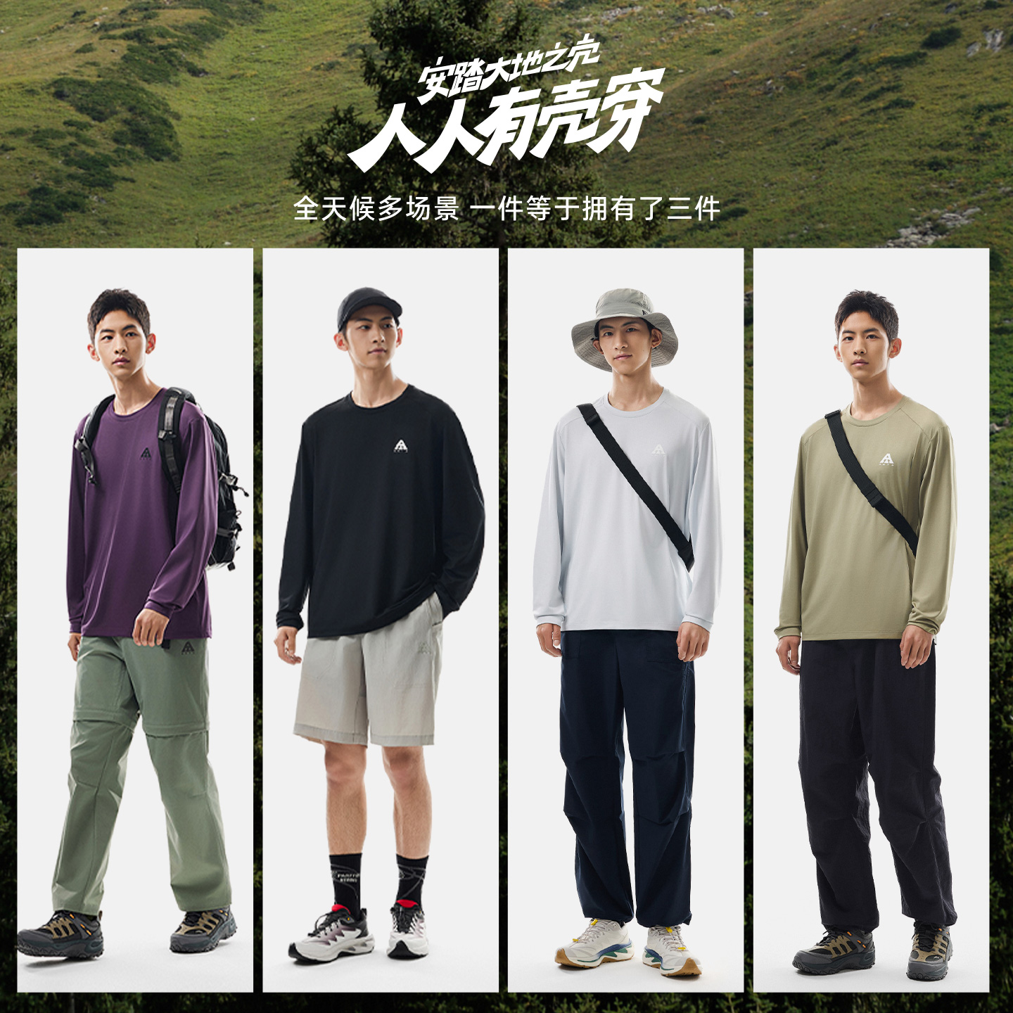 安踏大地之壳速干长袖男2025新款冬季圆领套头衫速干登山运动上衣 - 图3