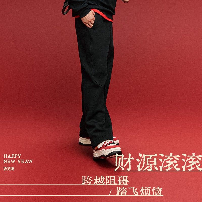 安踏好事发生运动长裤男士新年卫裤马年阔腿直筒休闲裤152618303S,淘宝优惠券,粉丝福利购,淘宝优惠卷