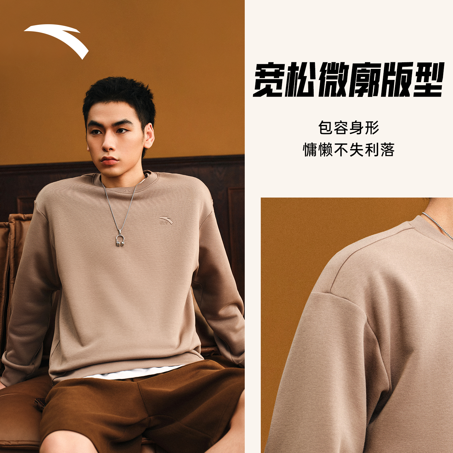 安踏圆领卫衣男新款官方正品针织长袖打底衫灰色运动加绒上衣男装,淘宝优惠券,粉丝福利购,淘宝优惠卷