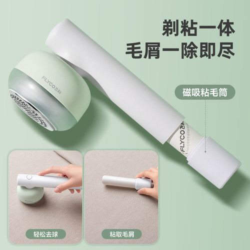 飞科毛球修剪器剃毛器打毛机家用衣服起球去球器毛衣去刮除毛神器 - 图2