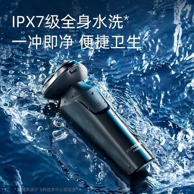 【顺丰包邮】高效顺滑快充水洗