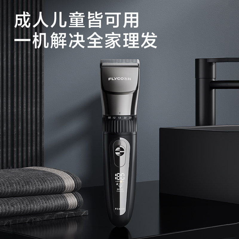 飞科理发器电推剪推子自己剪剃头发神器家用男士电动剃头刀专用_虎窝淘