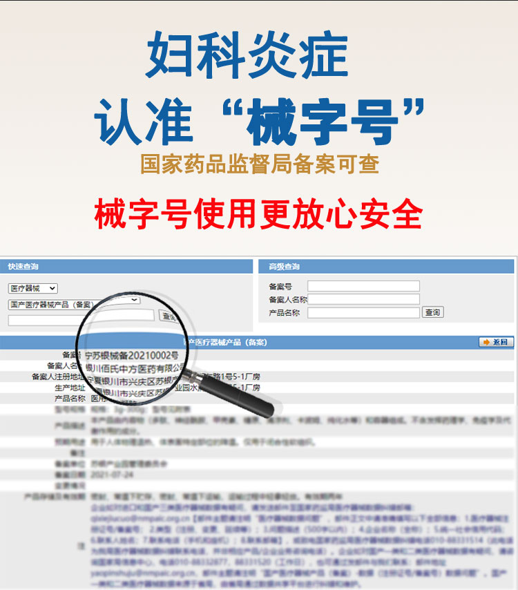 西朗苗纯若诺溪言百年女士医生医用凝胶妇科官方旗舰店‮众知堂 - 图0