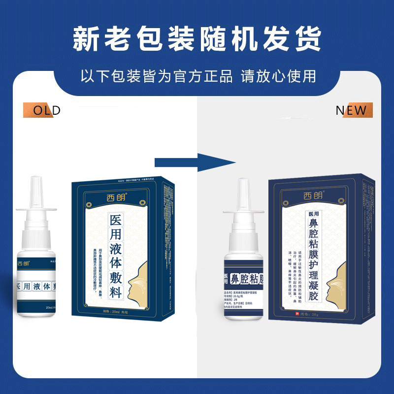 西朗艾哎伯堂鼻炎膏张正品氏鼻炎膏鼻塞鼻涕打喷嚏鼻腔干燥痒
