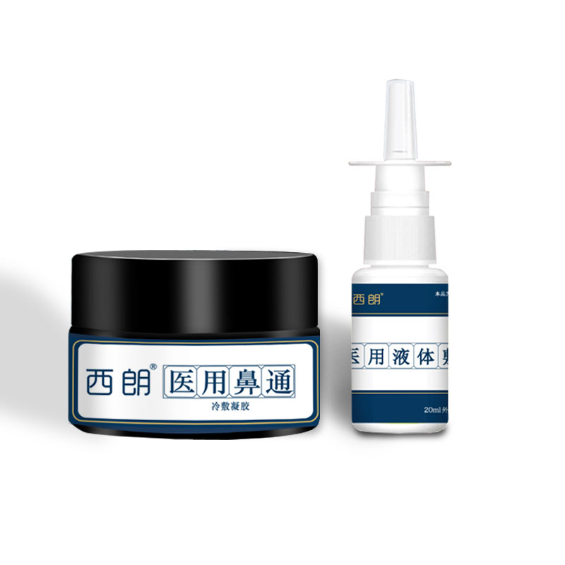 西朗鼻炎医用鼻通糖皮质激素鼻炎喷剂二代鼻窦炎苍耳子鼻炎油鼻用