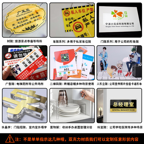 亚克力uv打印办公室门牌二维码挂牌标识展示牌印刷定制做 - 图2