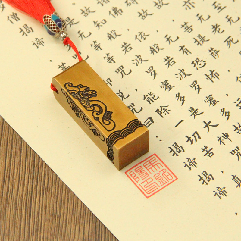 书边 双面龙纹黄铜印章书画签名藏书私章名字篆刻定制姓名个人
