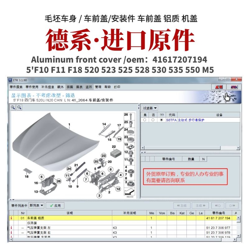 适用于宝马5系F10 F11 F18 520 523 525 528 530 535 550 M5机盖-图1