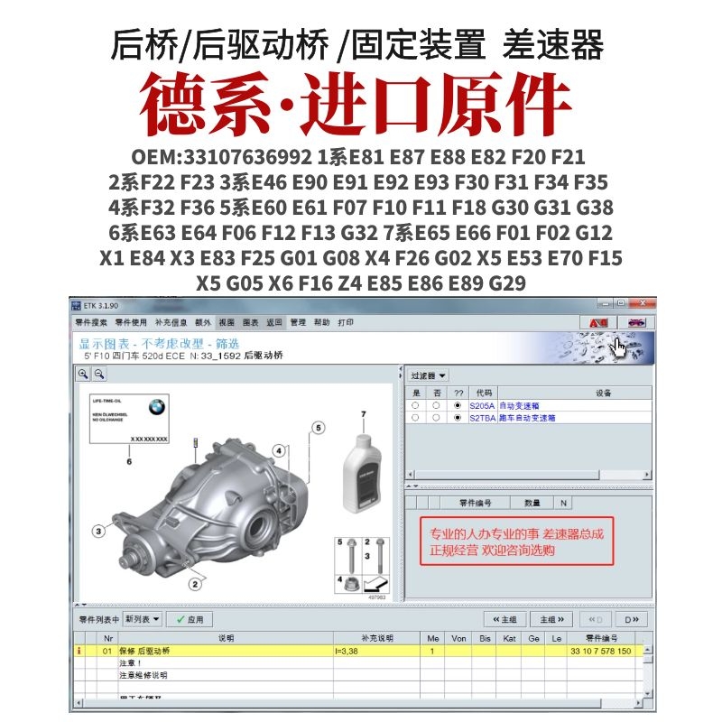 适用宝马1系3系X3X5 X6 325 330 730 740分动箱LSD限滑差速器总成-图1