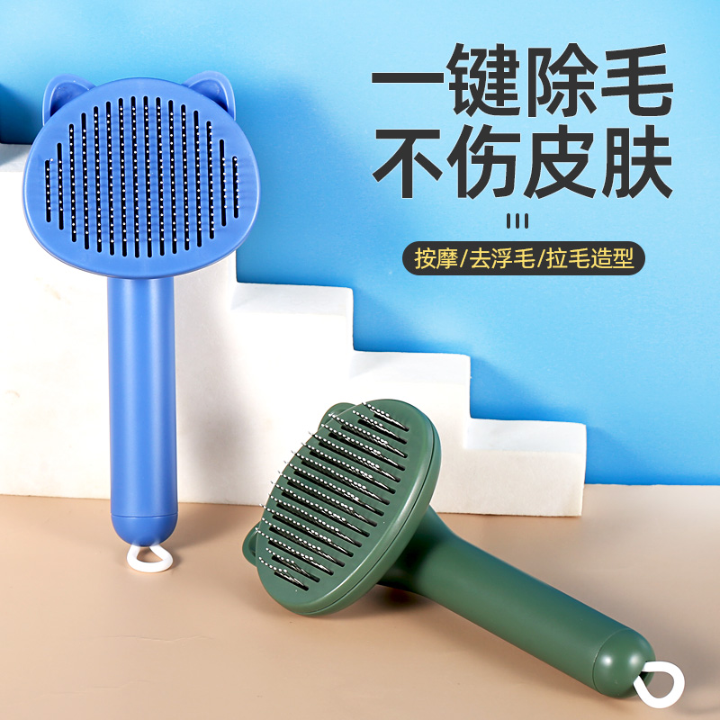 猫梳子去浮毛撸猫脱毛神器英短梳毛刷清理长毛宠物专用小猫咪用品