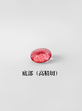 蛋形培育蓝宝石帕帕拉恰色 火烧晚霞糖果粉裸石 戒指项链diy镶嵌